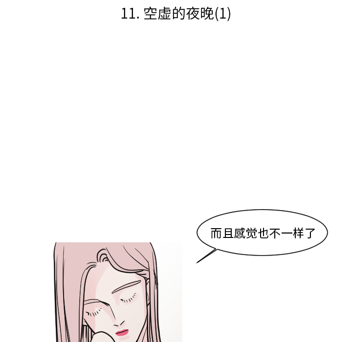 第11话 第 10 页