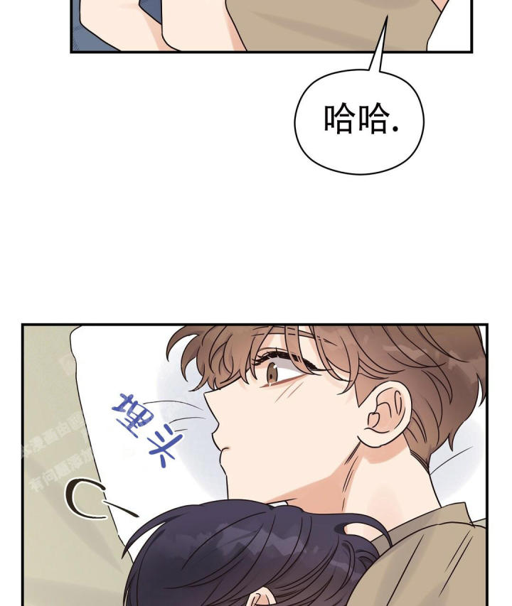 第60话 信息素呢 第 7 页