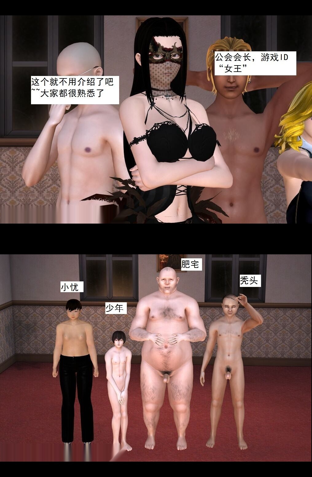 （22）求援！【第2回】 第 18 页