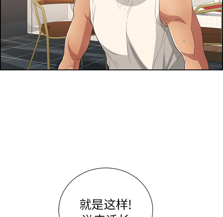 第25话 第 19 页