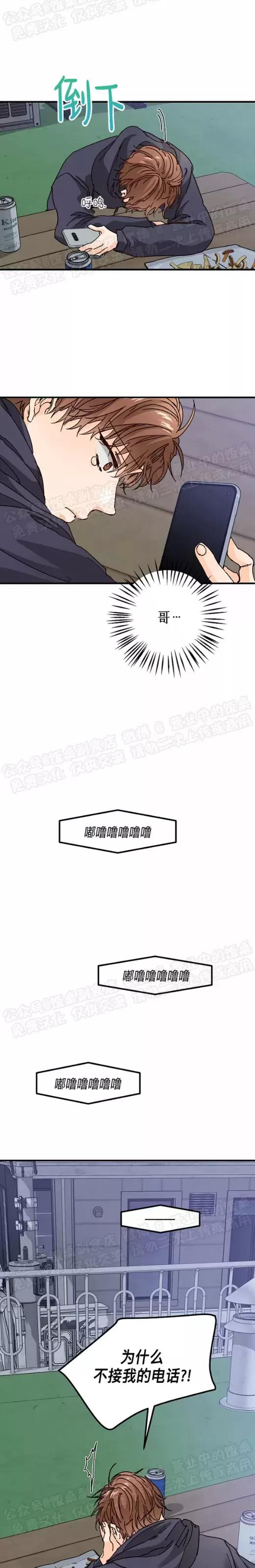第24话 第 12 页