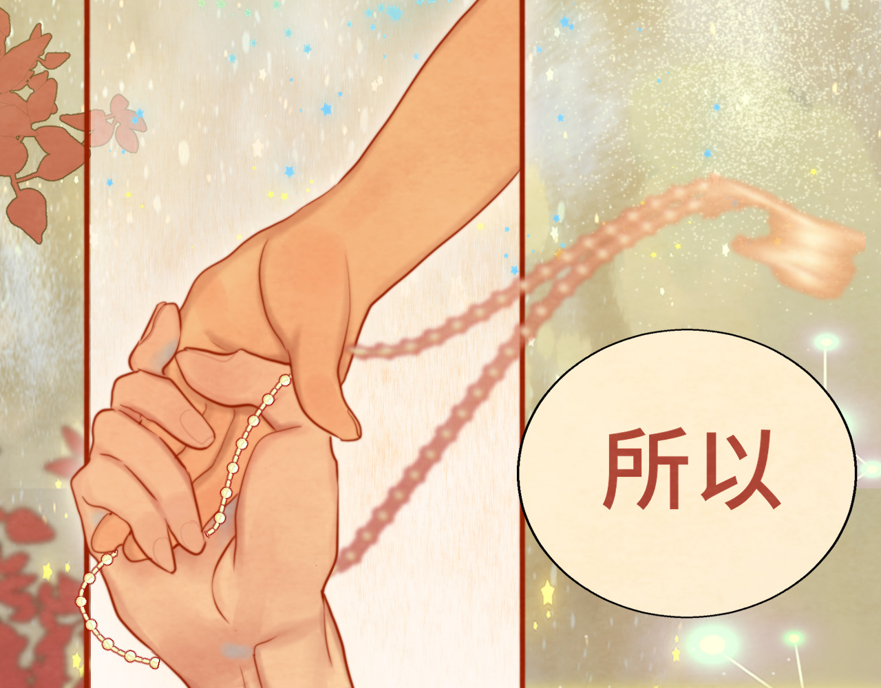 第69话星座骑士【下】 第 166 页