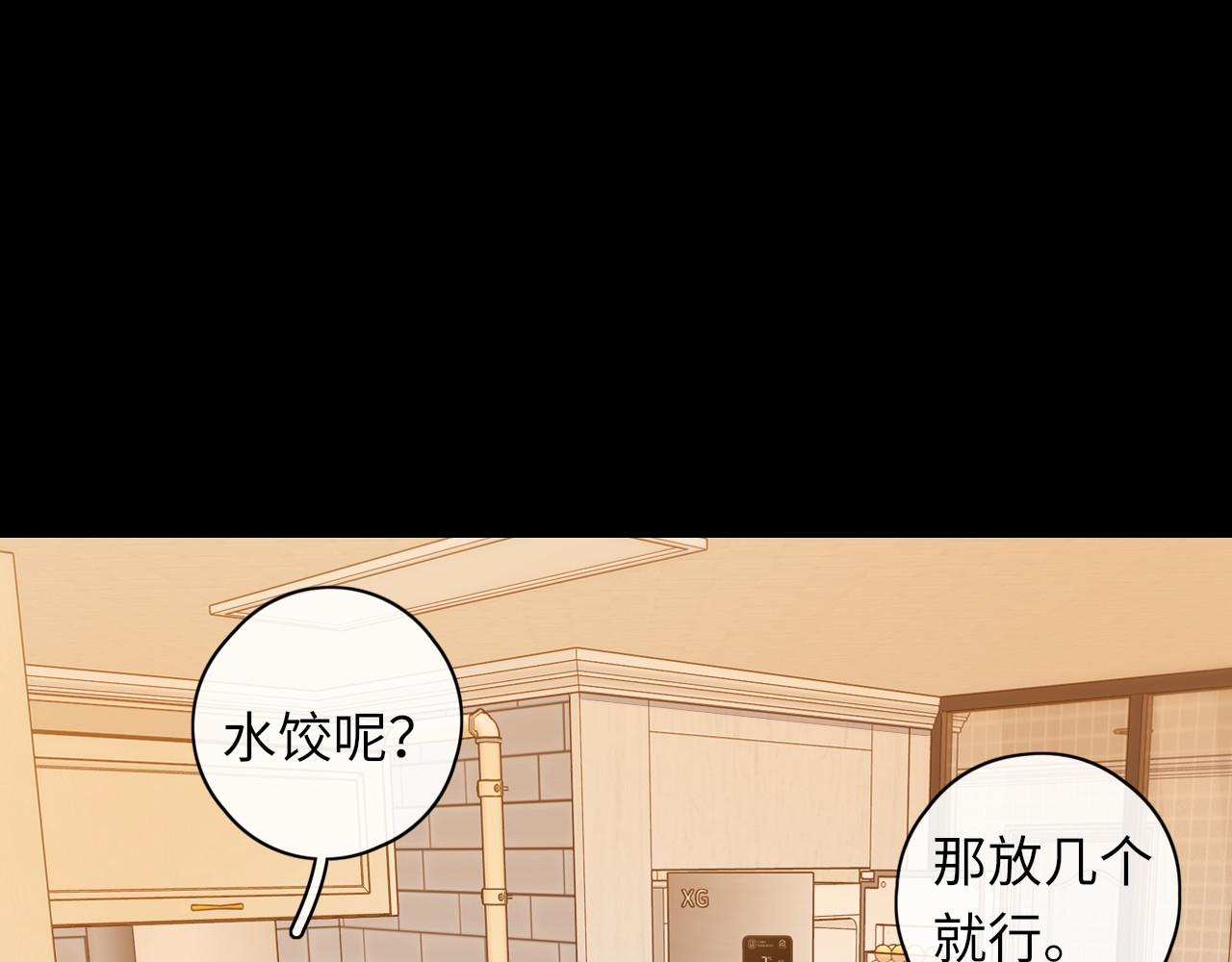 第29集 除夕夜 第 91 页