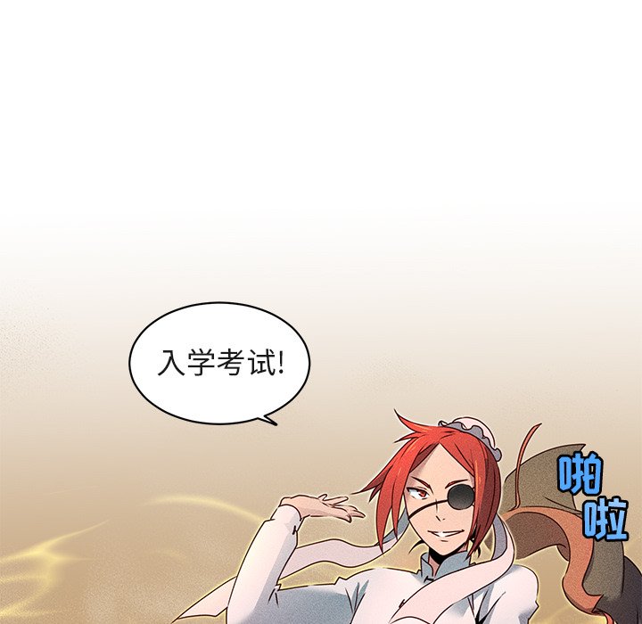第23话 第 7 页