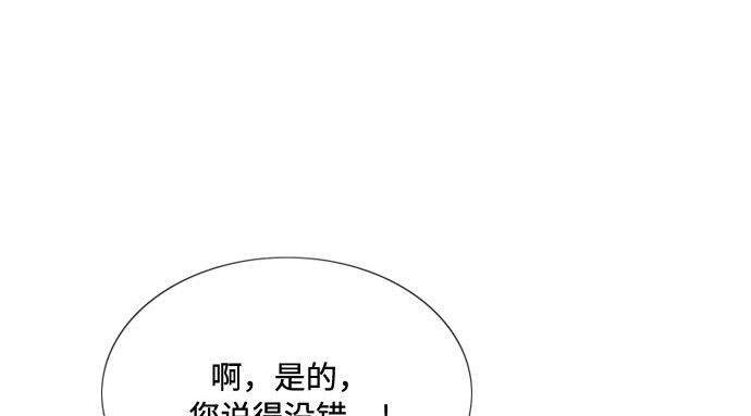 第14话 酒店 第 210 页