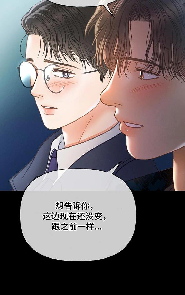第123话 【第三季】第一次 第 18 页