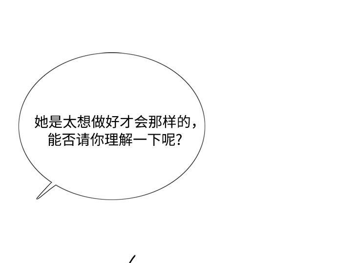 第63话 两幅画（2） 第 185 页
