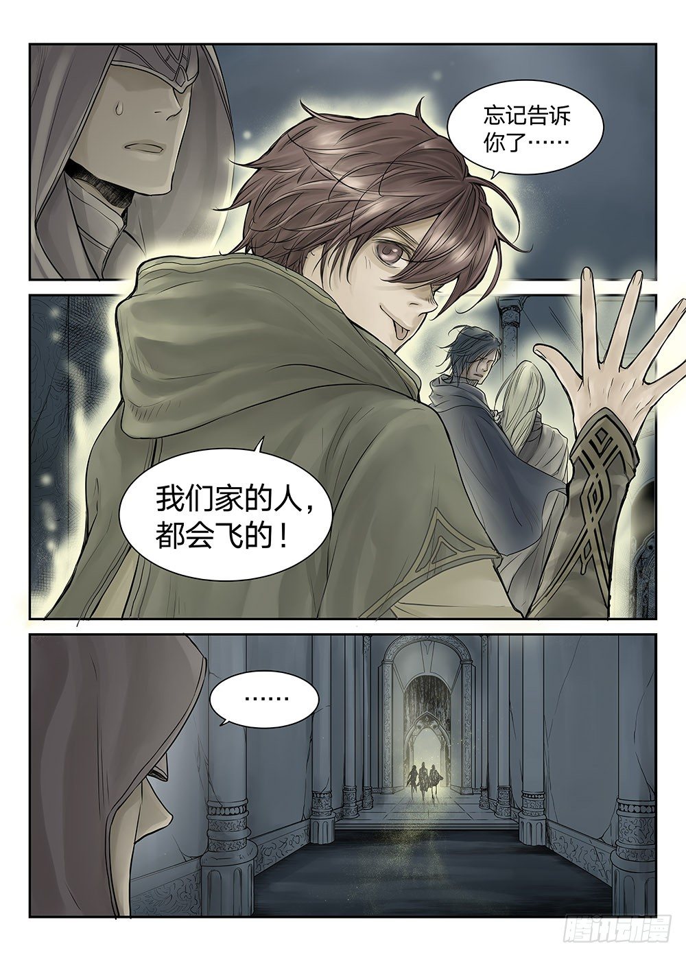 前传 之 金色的王爵02 第 5 页