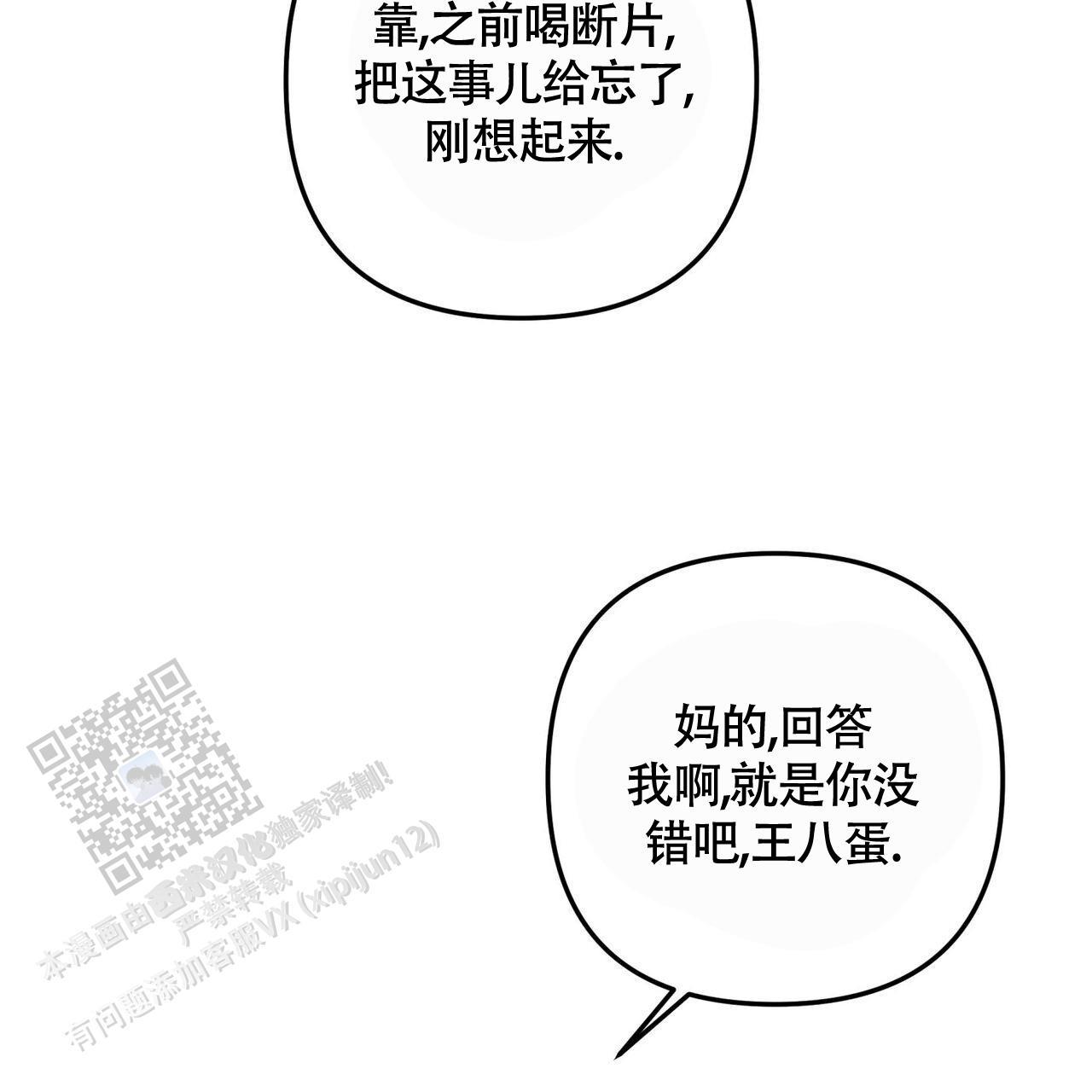 第39话 串通好的? 第 27 页