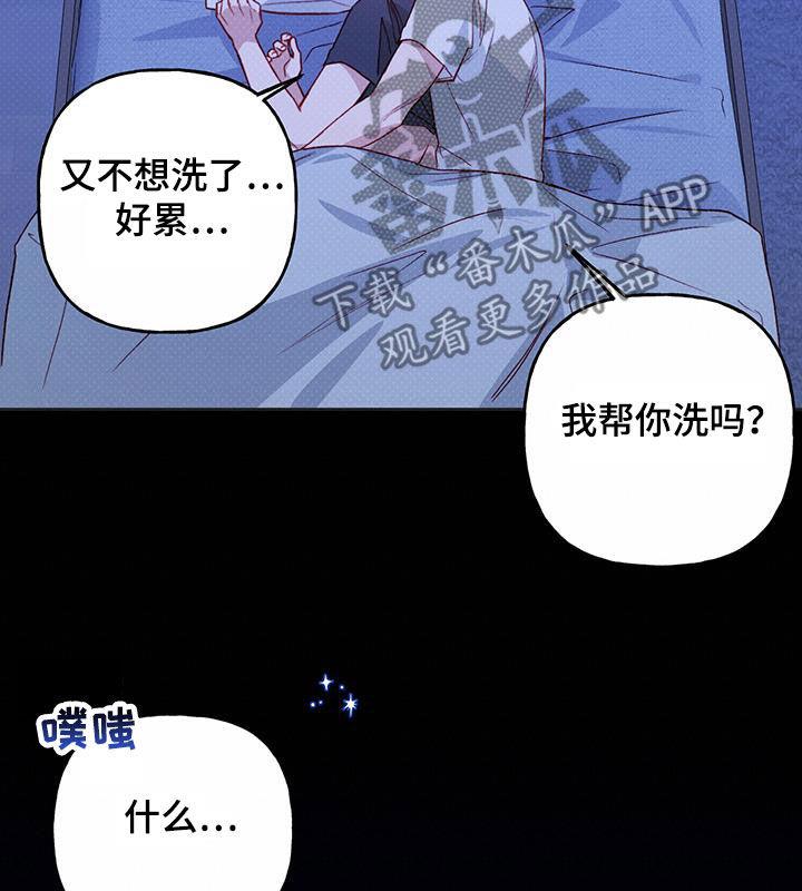 第69话 这样就好 第 17 页
