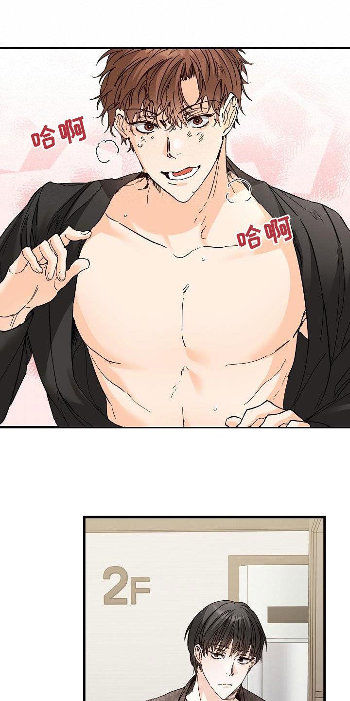 第53话 眼力见 第 13 页