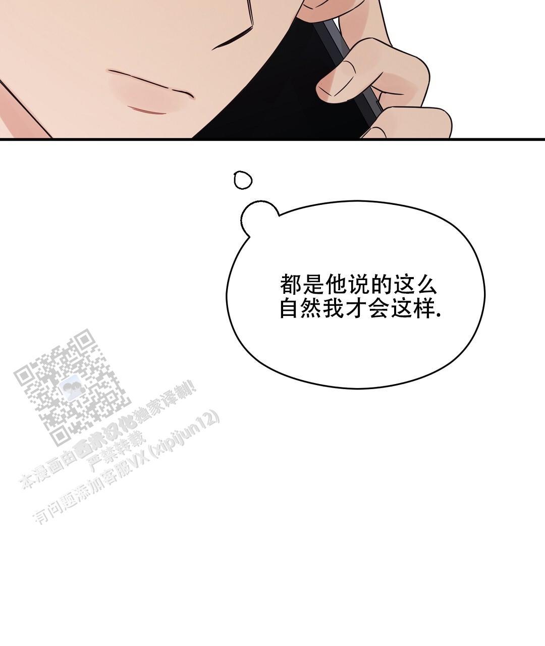 第87话 外传（5） 第 16 页