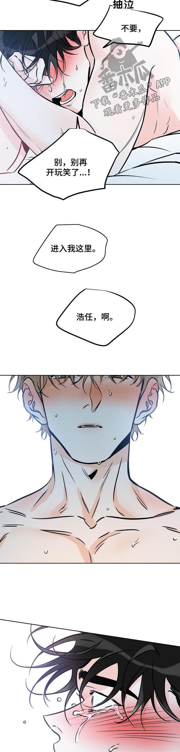 第100话 发呆 第 7 页