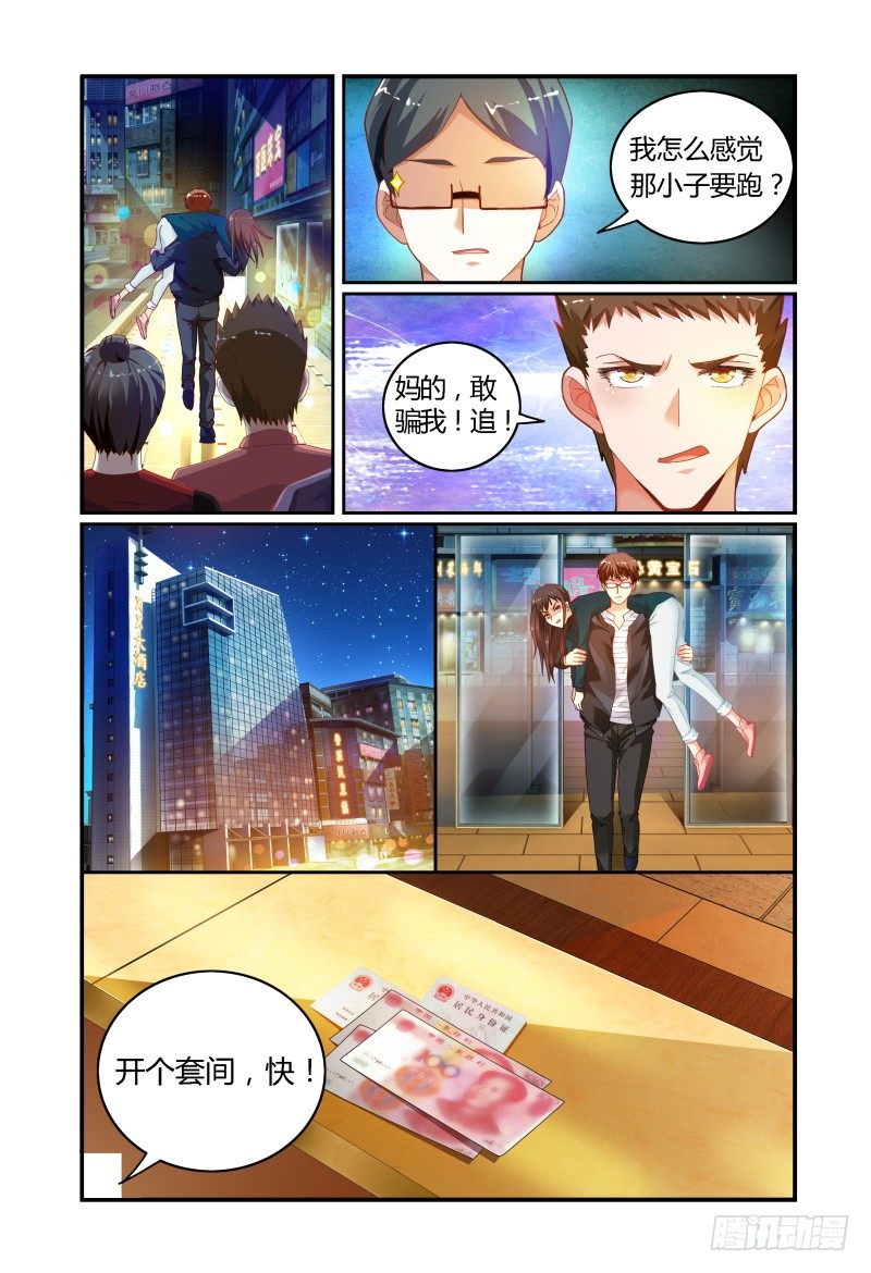 026开房？ 第 6 页