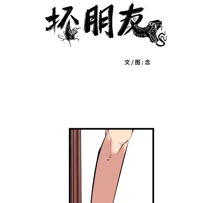 第10话 第 22 页