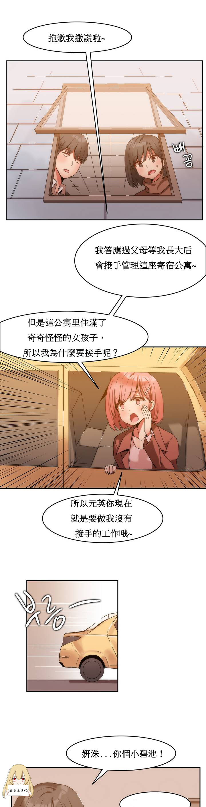 第1话 第 25 页