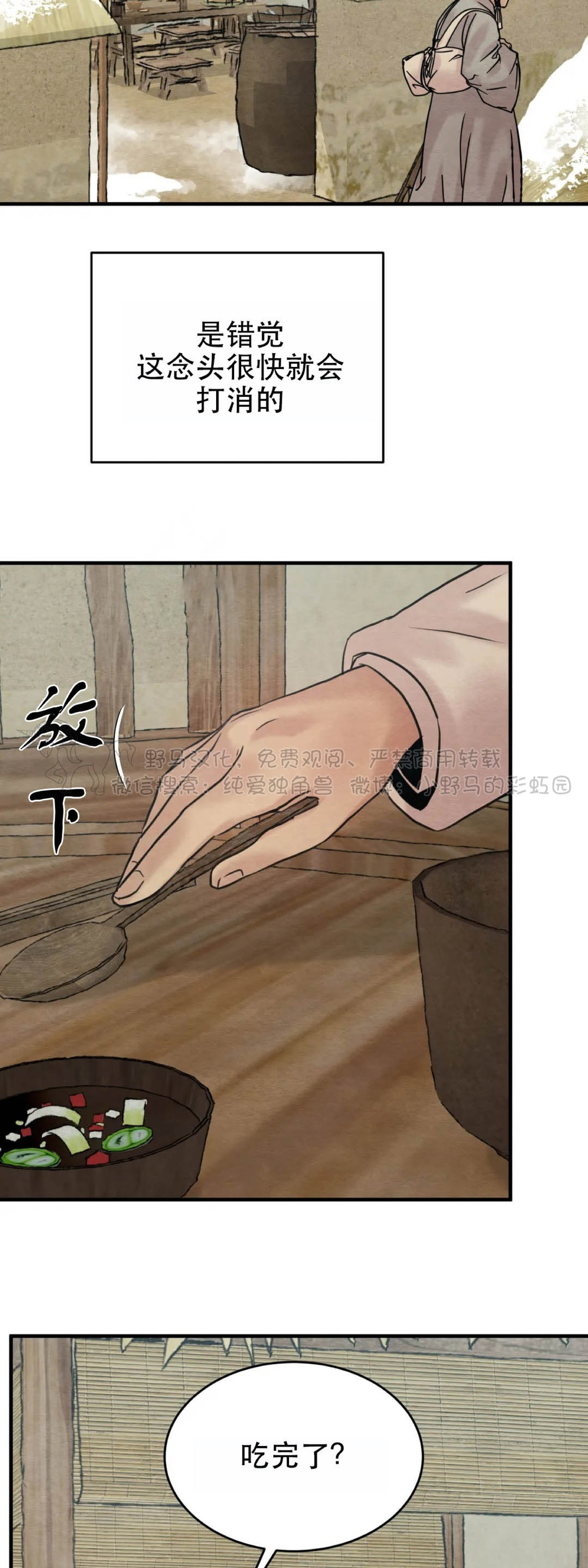 第75话 第 6 页