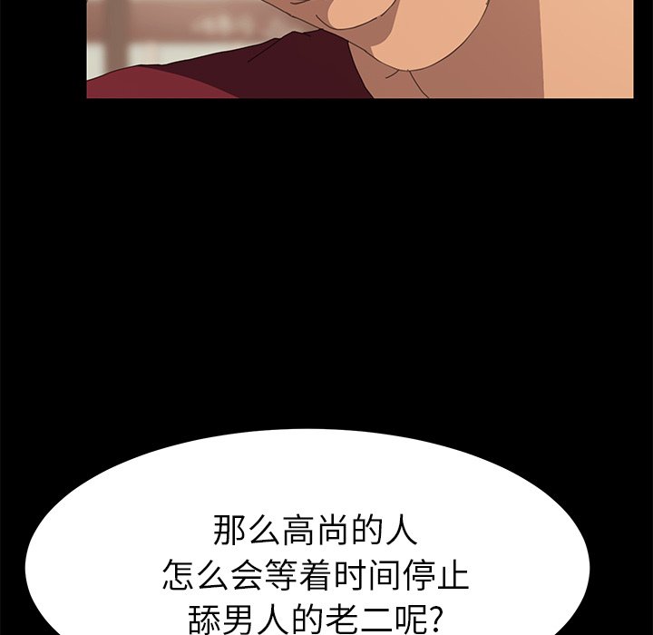 第21话 第 117 页