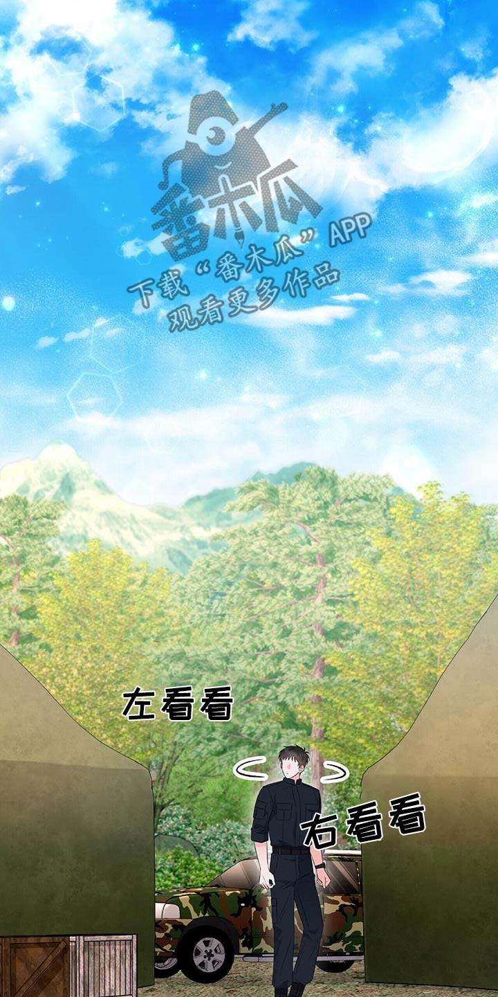 第25话 我帮你邦 第 21 页