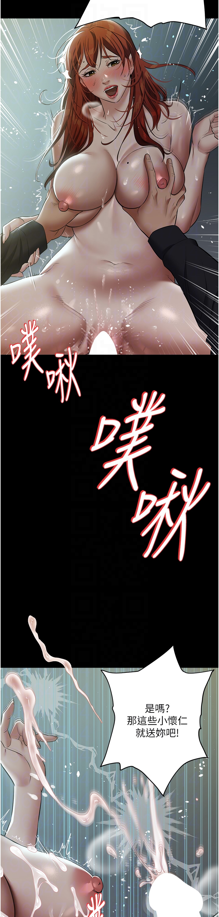 第25话 - 激起慾火的泪颜 第 26 页