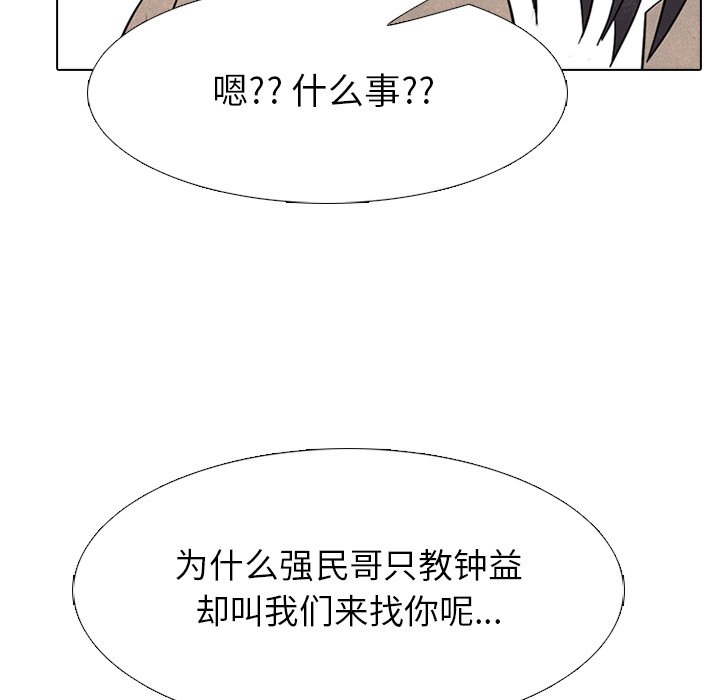 第78话 第 15 页