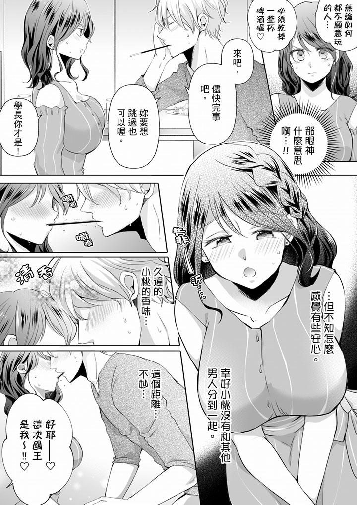 第9话 第 11 页