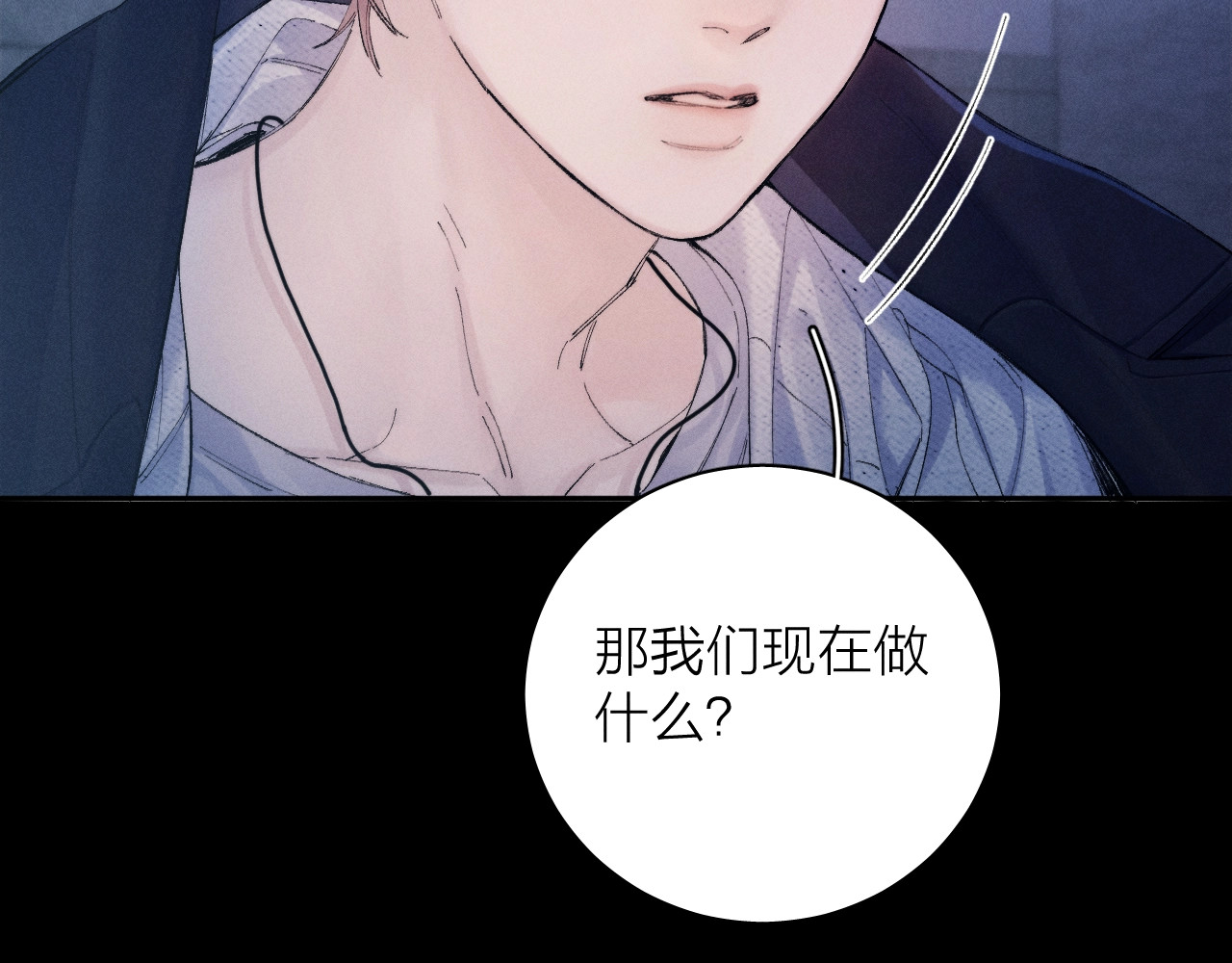 第33话 虫潮降临 第 74 页