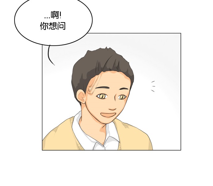 第18话 第 23 页