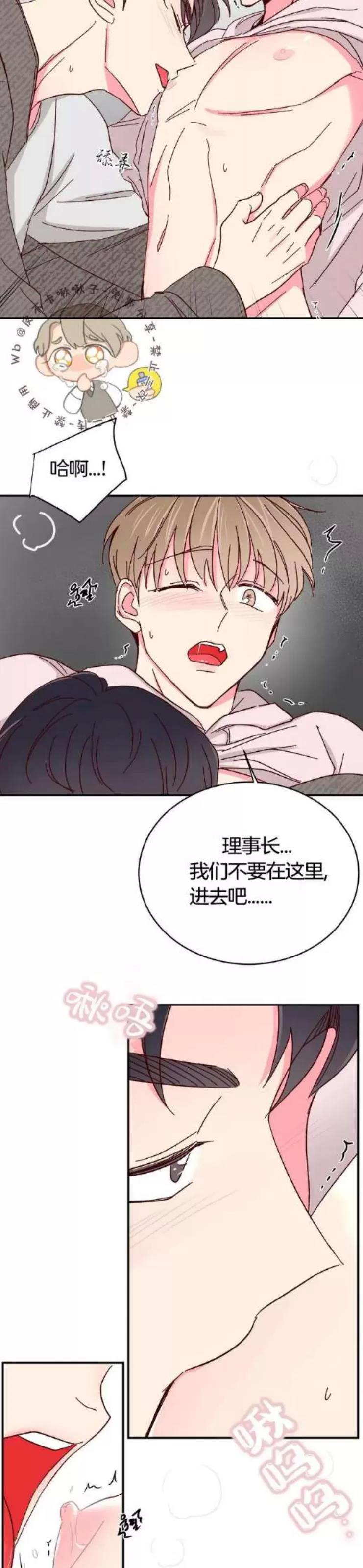 第67话 第 11 页