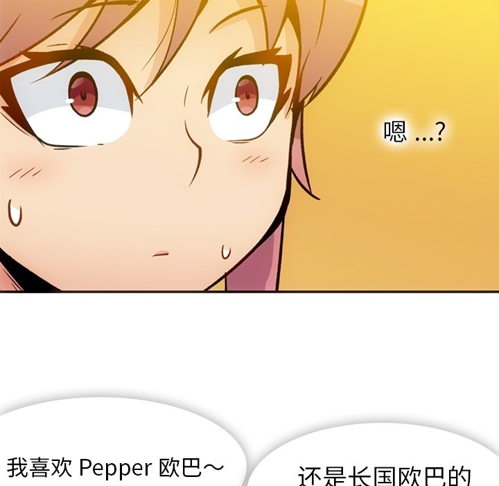 第17话 第 90 页