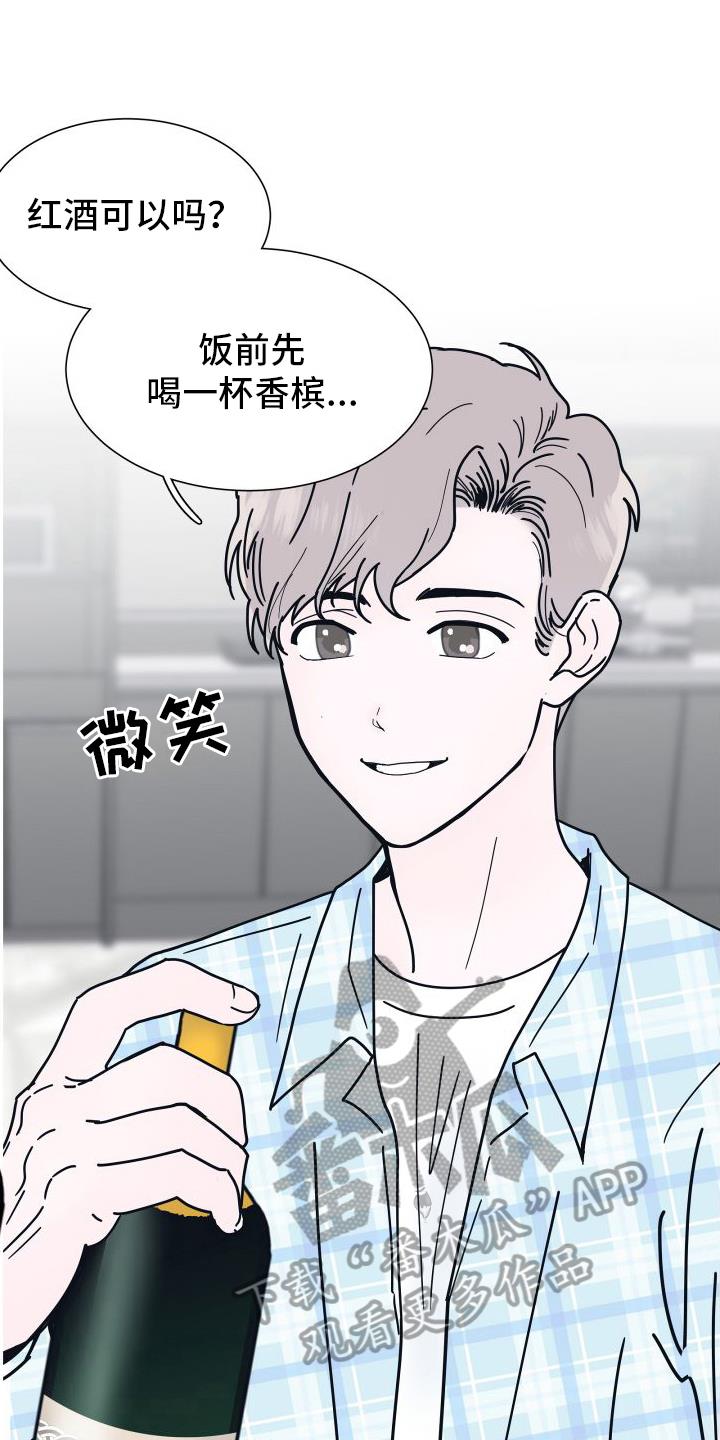 第6话 很像 第 12 页