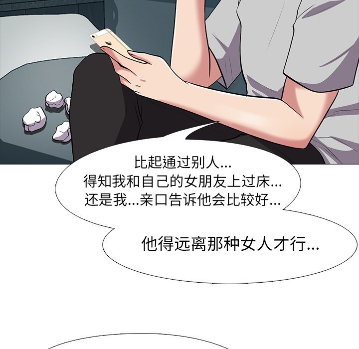 第23话 第 47 页