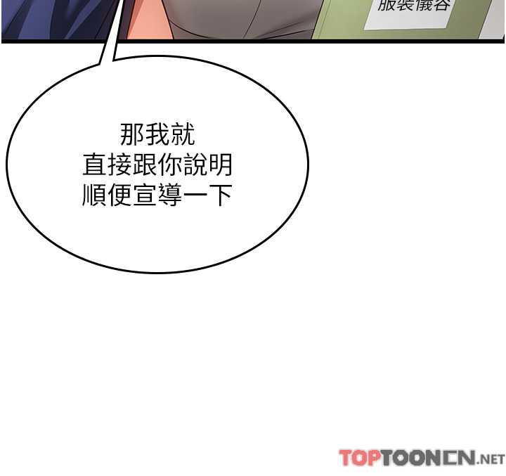 第2话 - 口袋里是什么那么大? 第 21 页