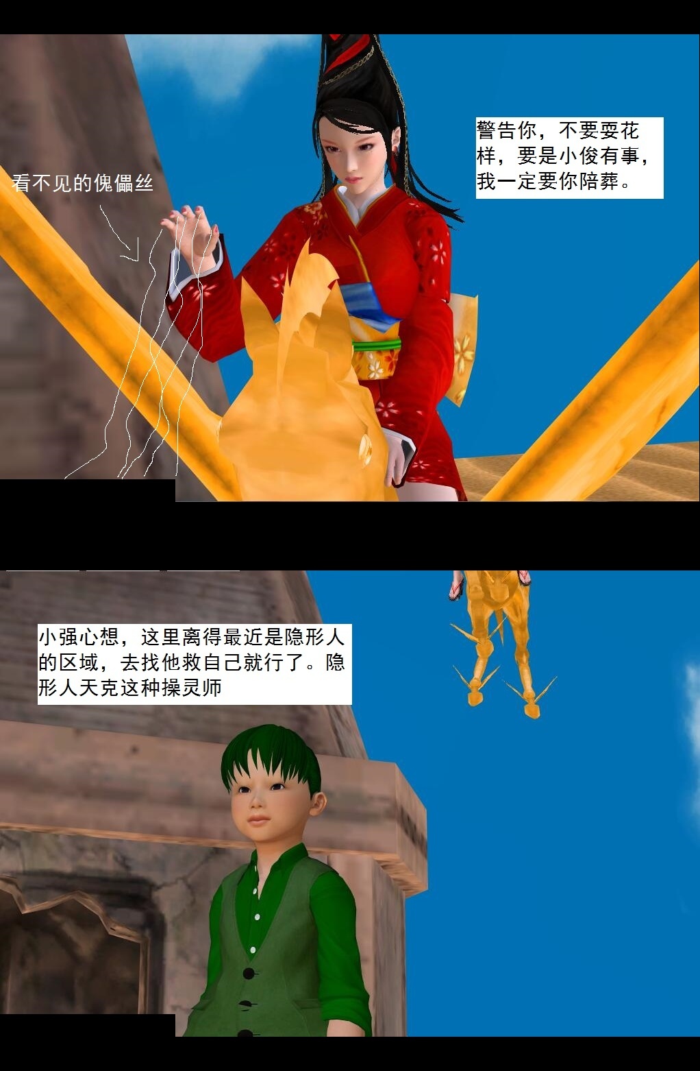 66 美人计【上】 第 17 页