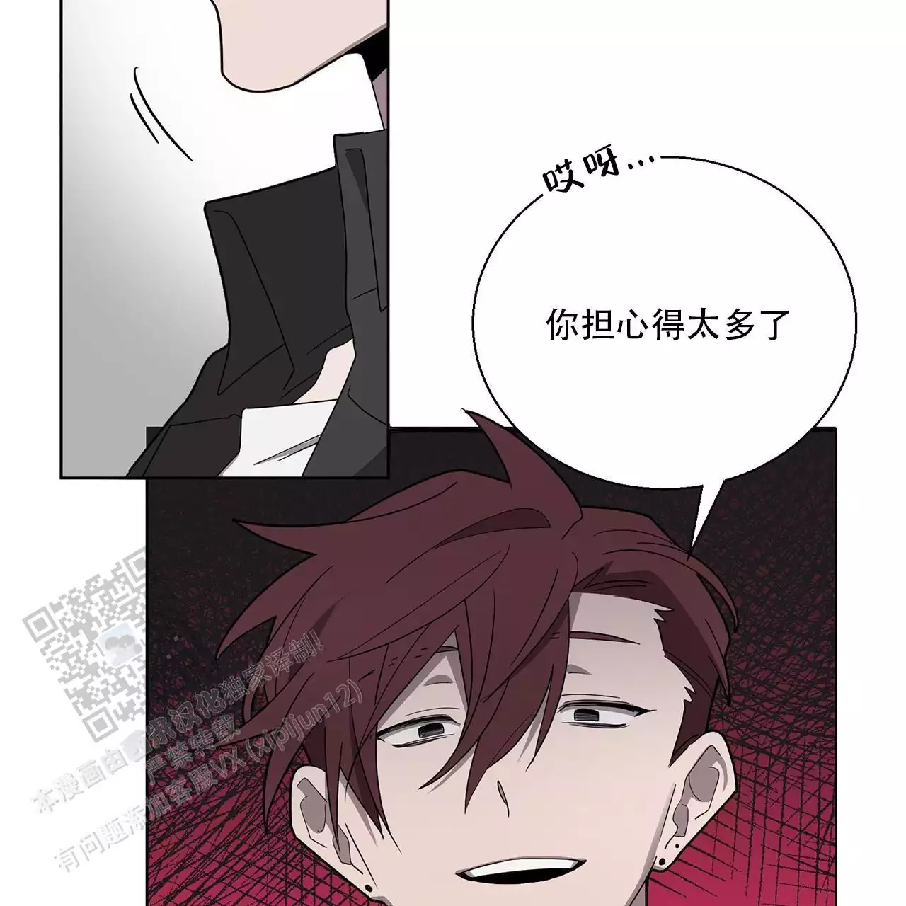 第4话 少爷的性格 第 43 页
