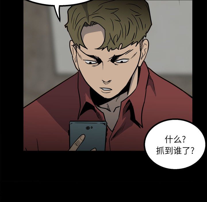 第45话 第 121 页