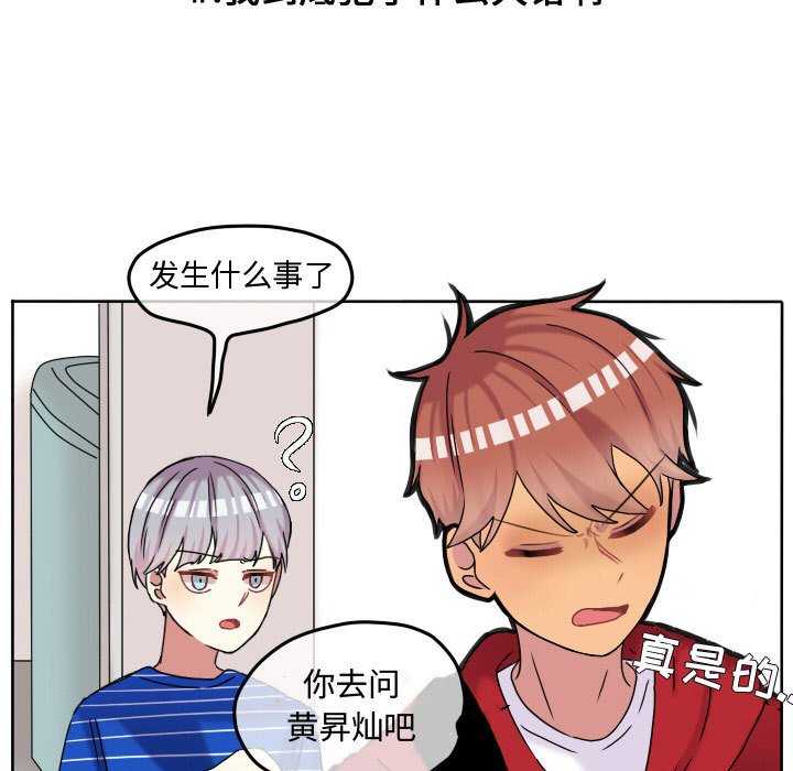 第69话 第 31 页