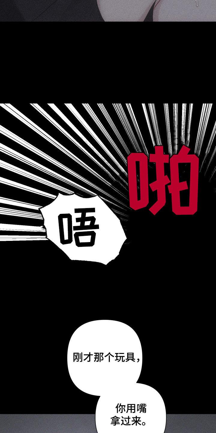 第56话 【第二季】怎么会说人话 第 40 页