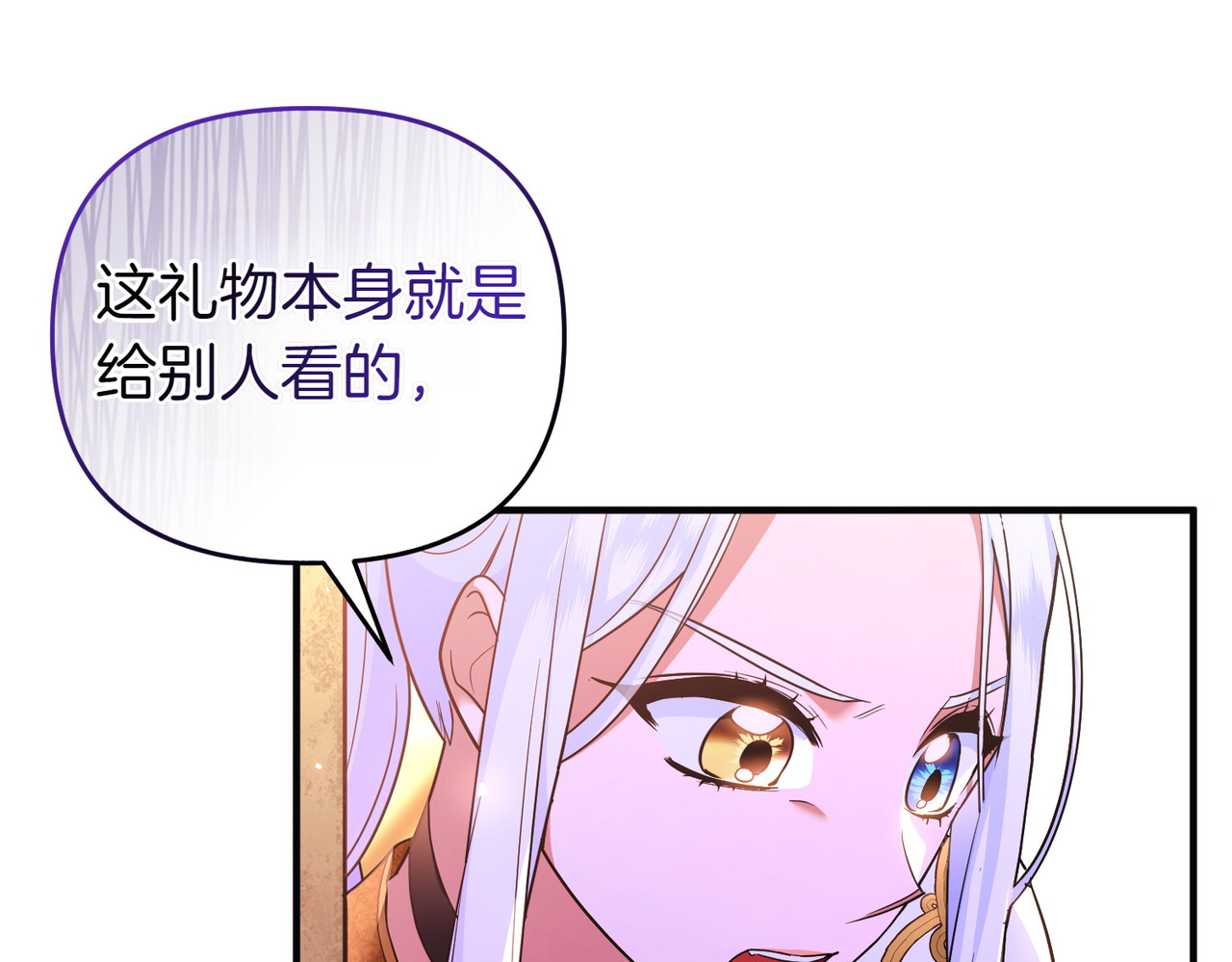 第45话 拒收 第 34 页
