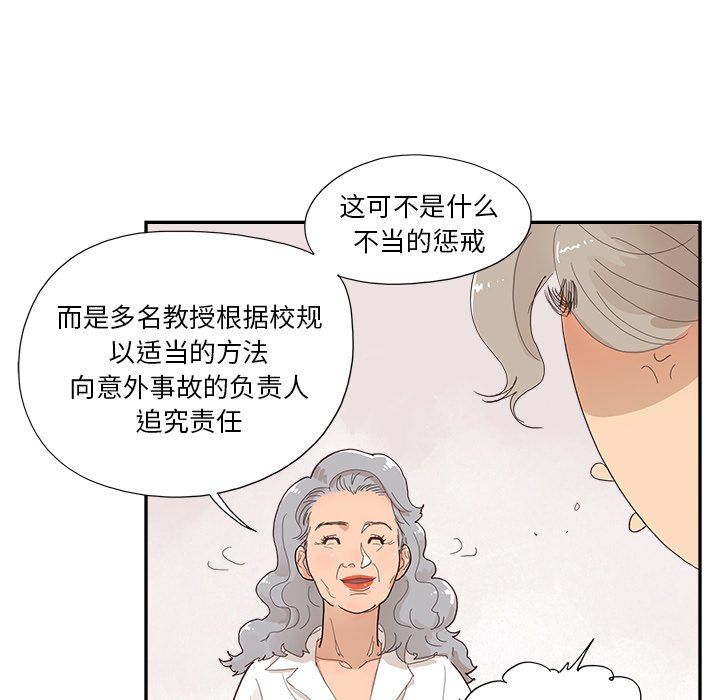 第134话 第 67 页