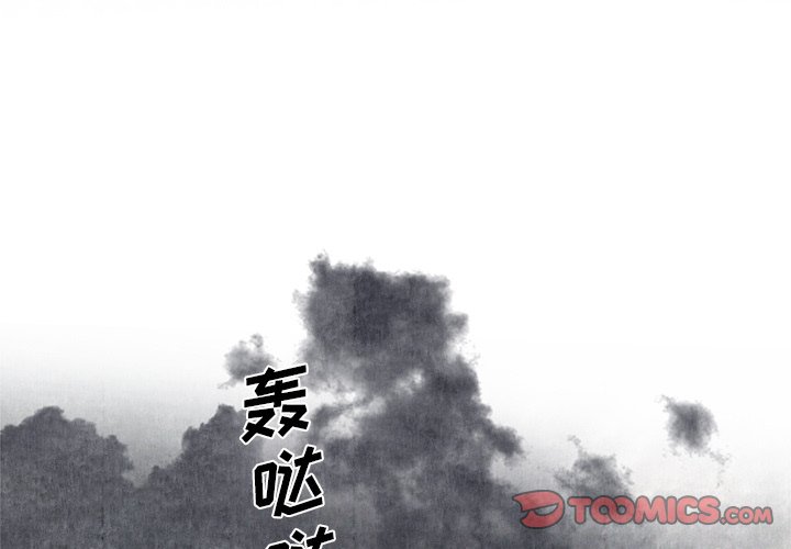 第5话 第 3 页