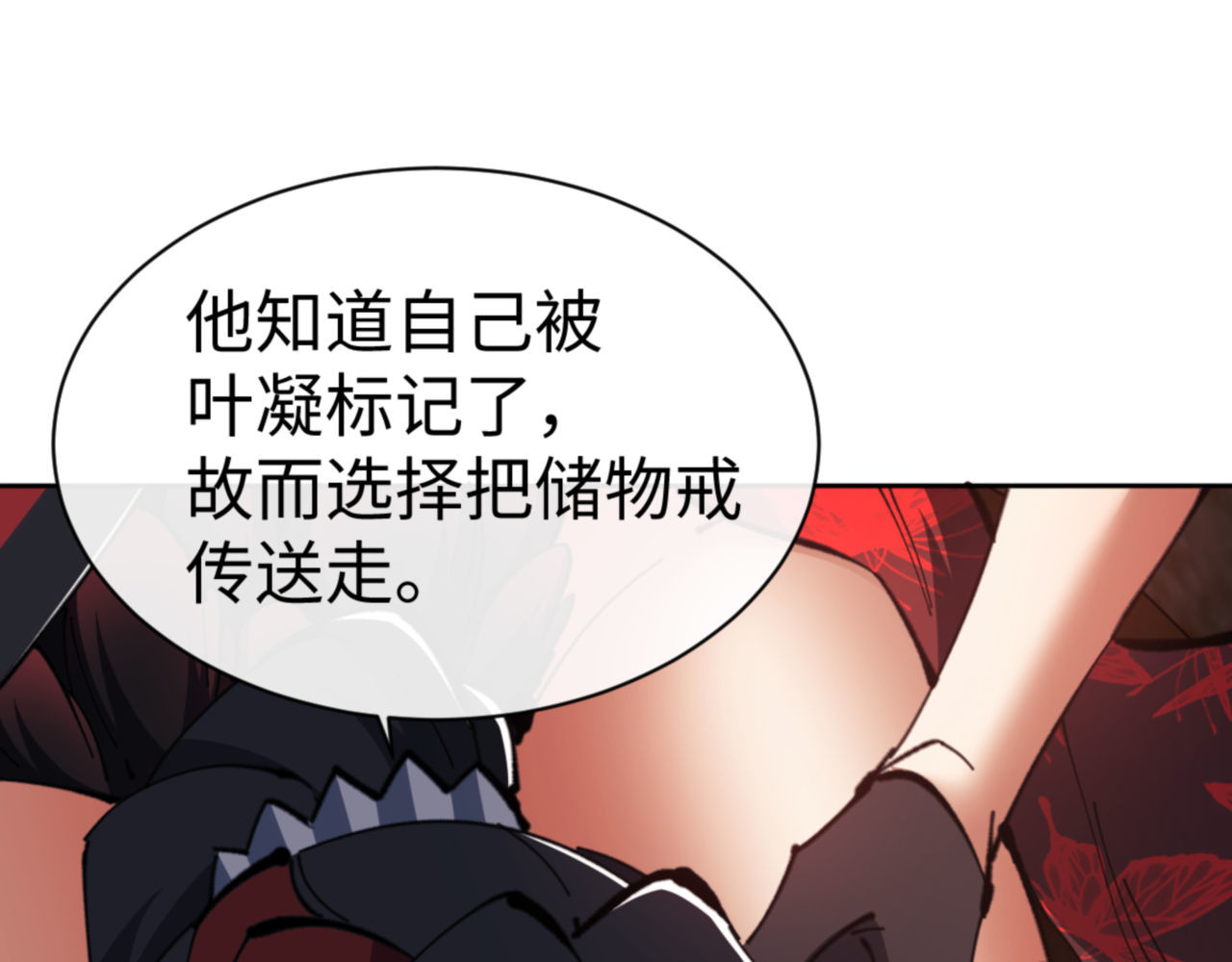 第53话 和我一样的法术？ 第 105 页