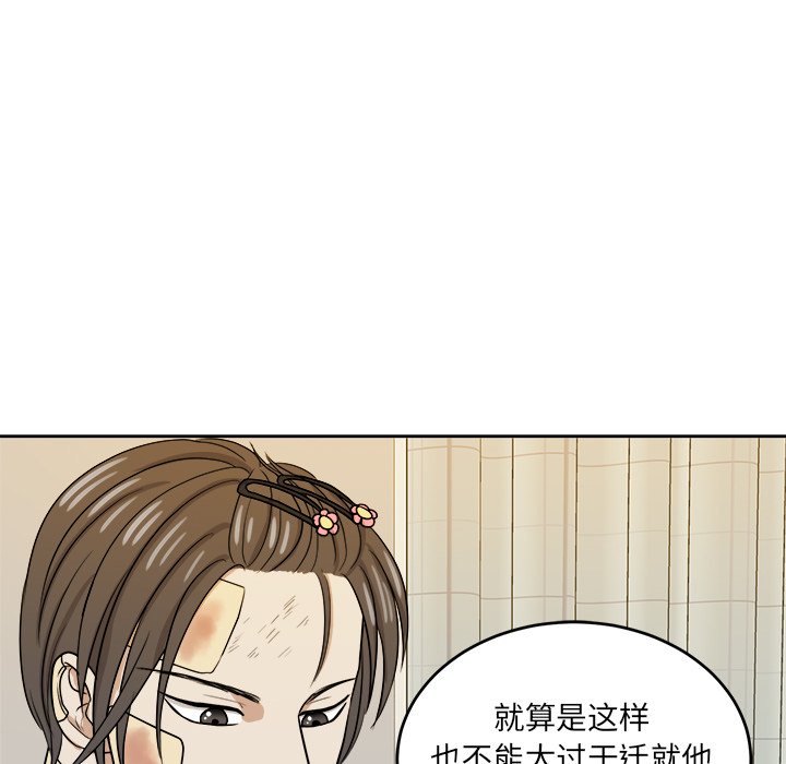 第45话 第 95 页