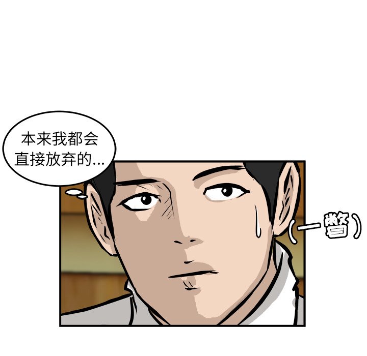第29话 第 37 页
