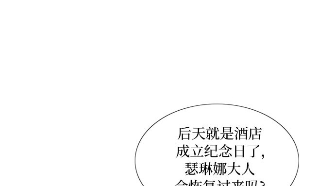 第42话 危险的 第 43 页