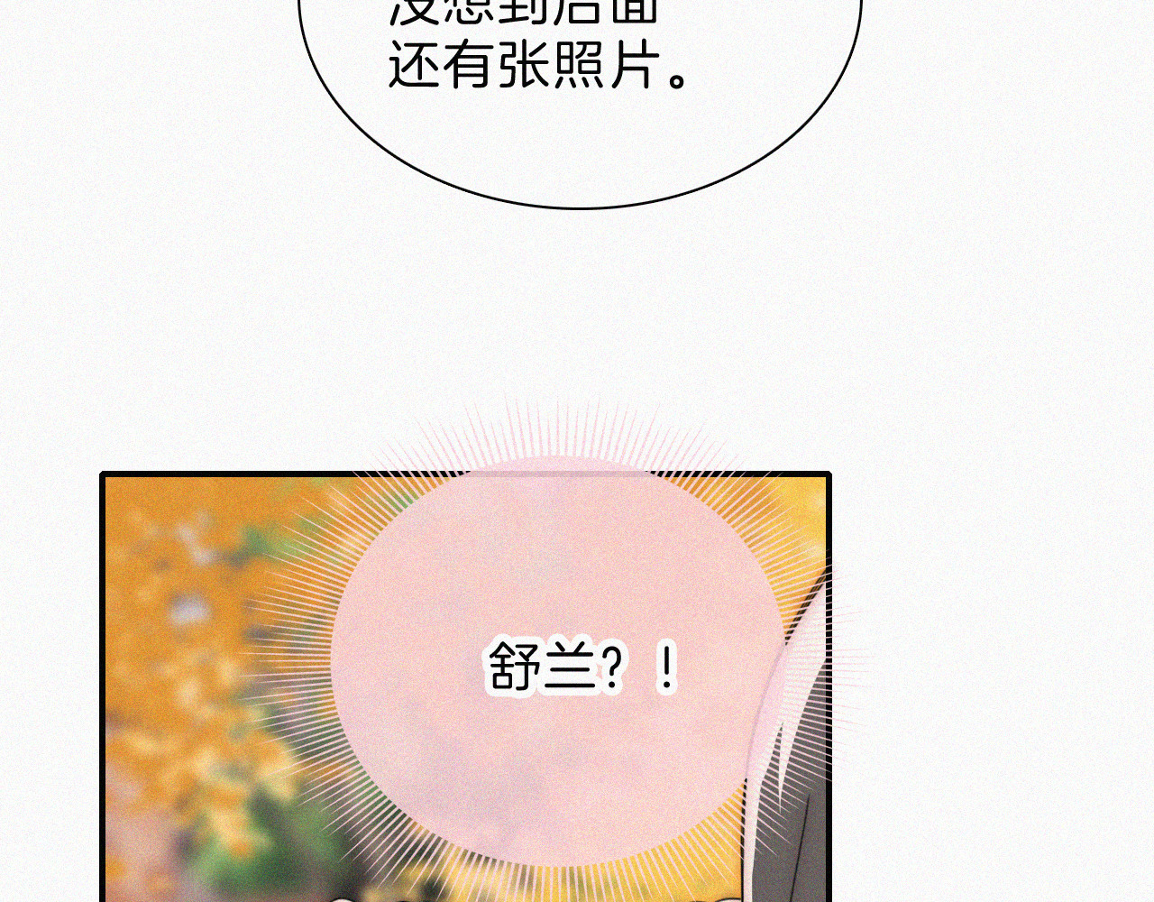 第24话 漂亮 第 49 页