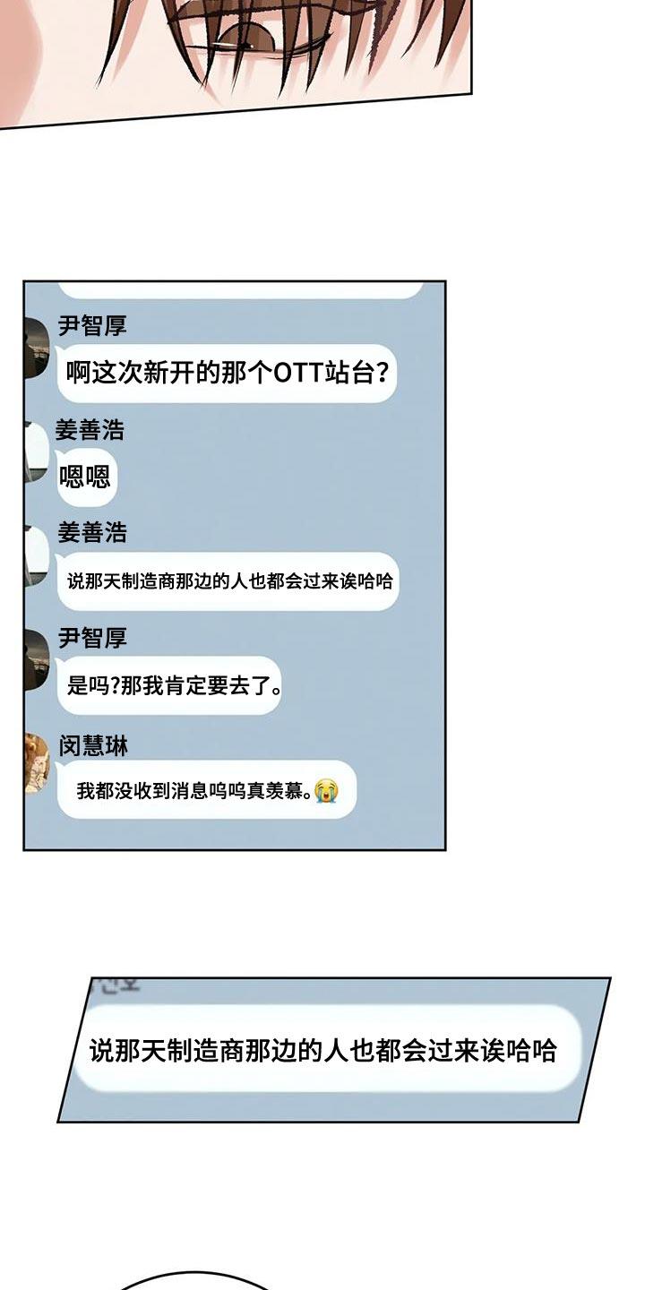 第19话 发布会活动 第 27 页