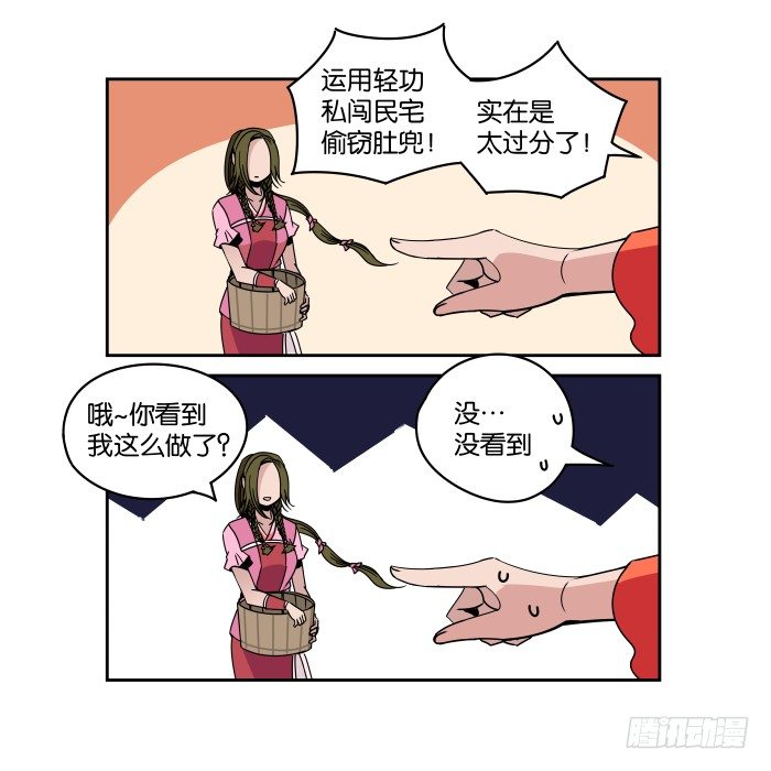 肚兜案05 第 25 页
