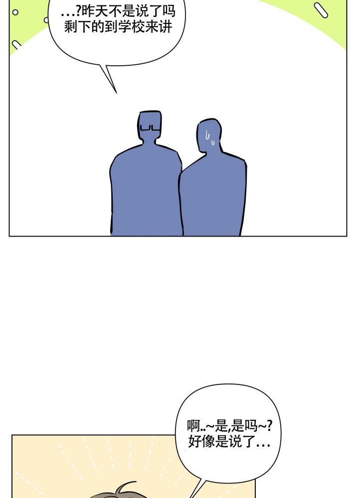 第7话 夜不能寐 第 31 页