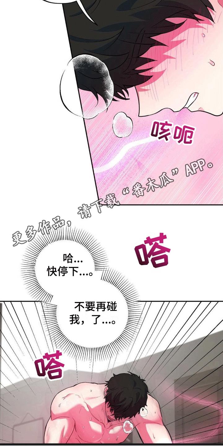 第7话 锁门 第 6 页